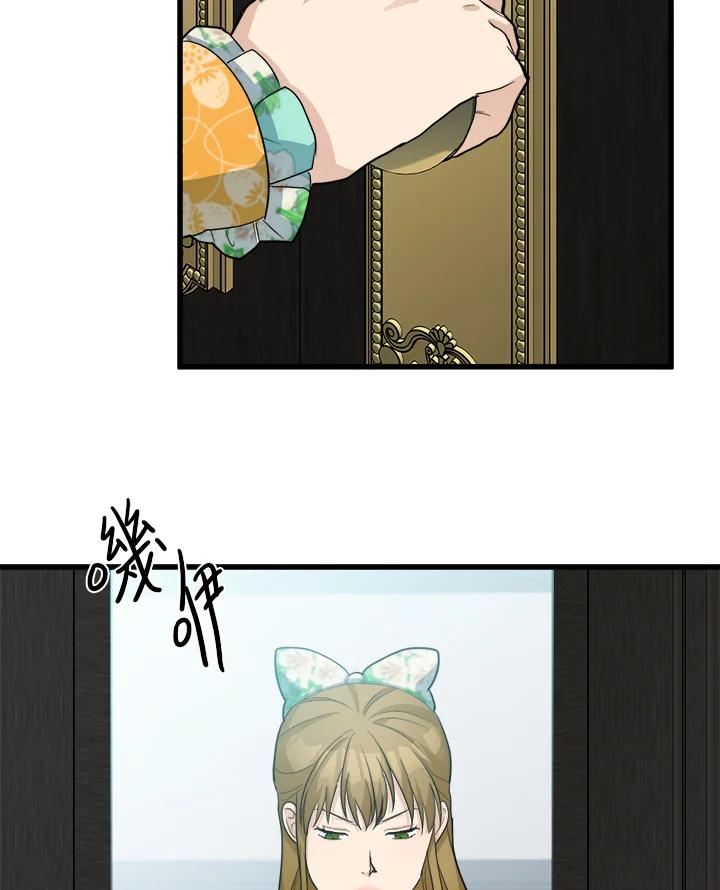 恶女的王座 第46话 第20页