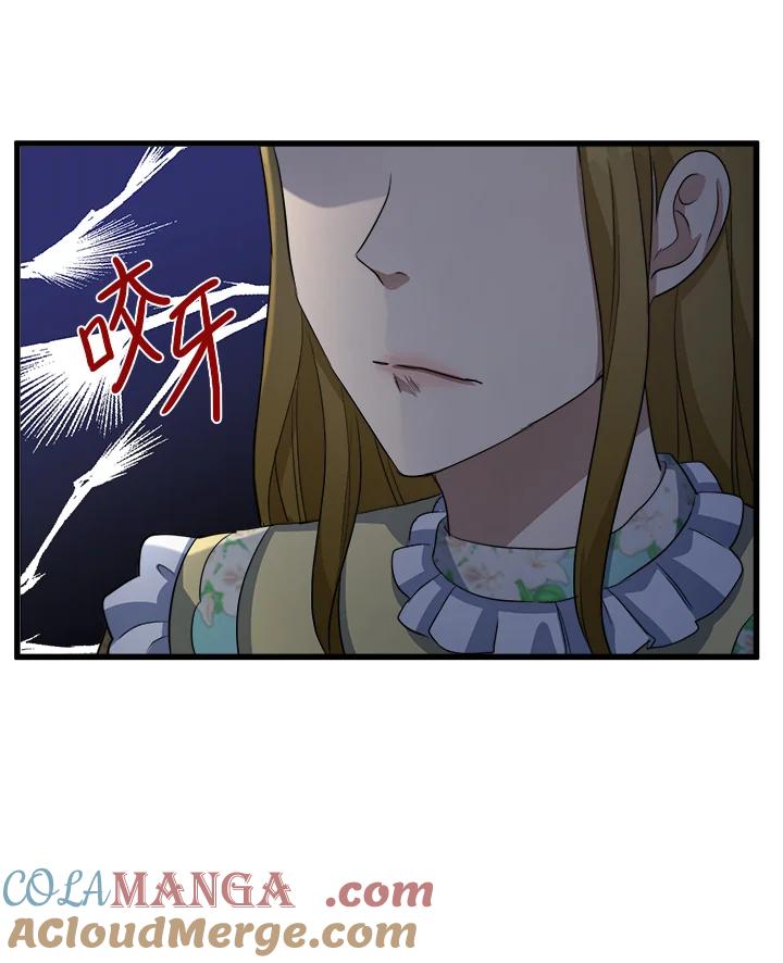 恶女的王座 第46话 第34页
