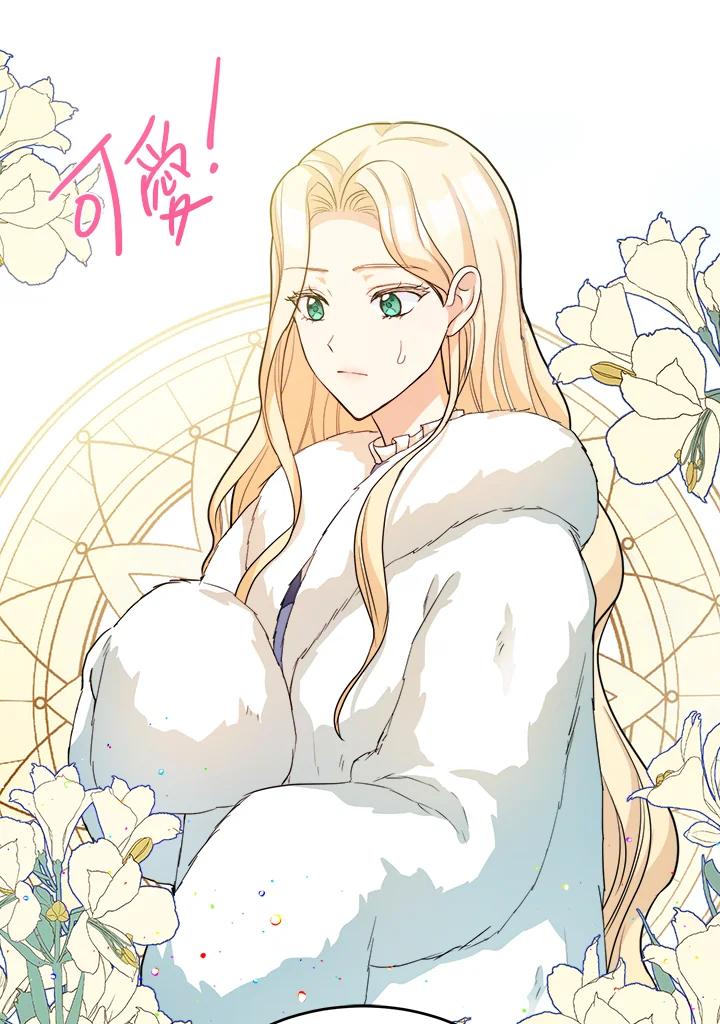 恶女的王座 第46话 第23页