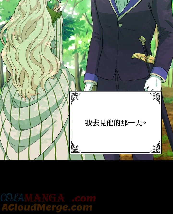 恶女的王座 第46话 第64页