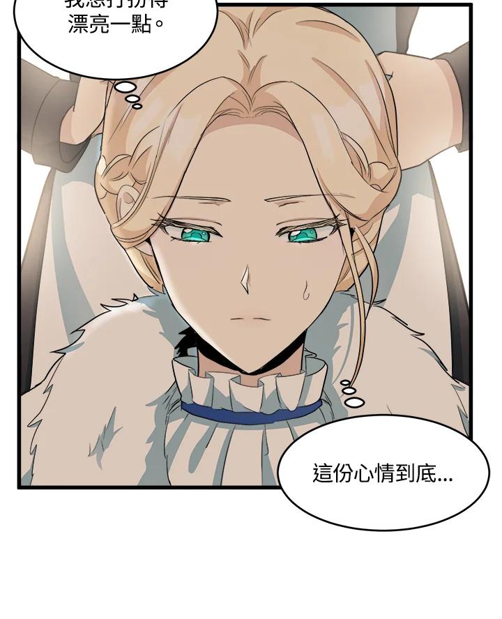 恶女的王座 第46话 第62页