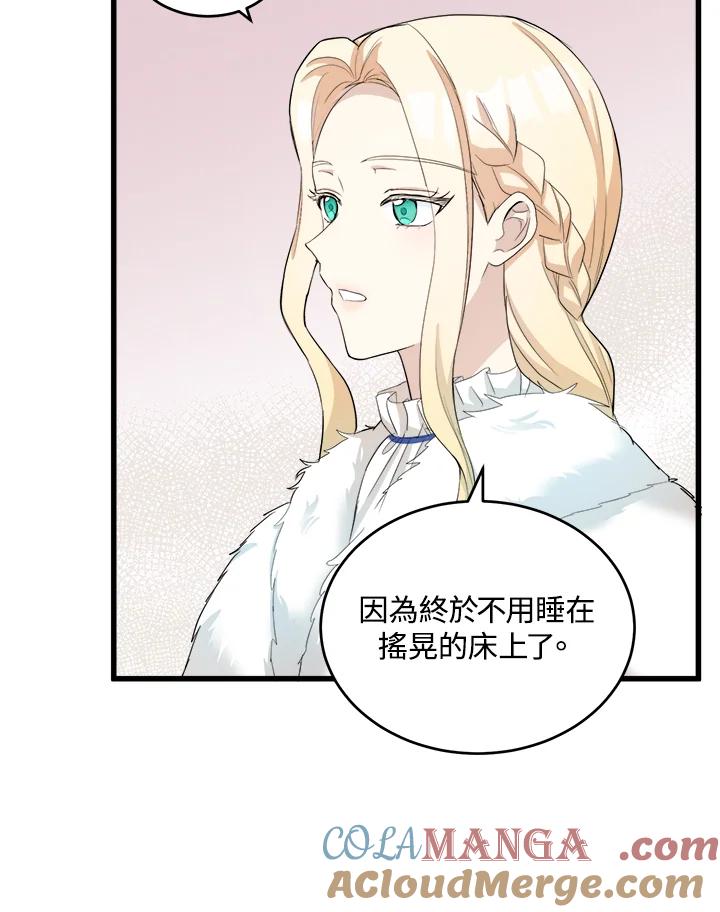 恶女的王座 第47话 第4页