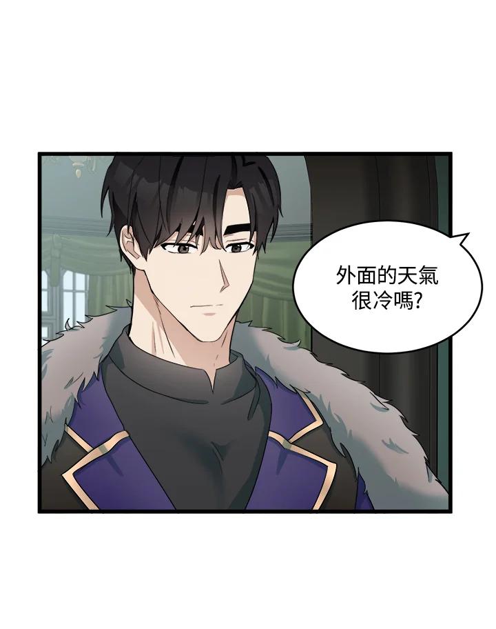 恶女的王座 第47话 第5页