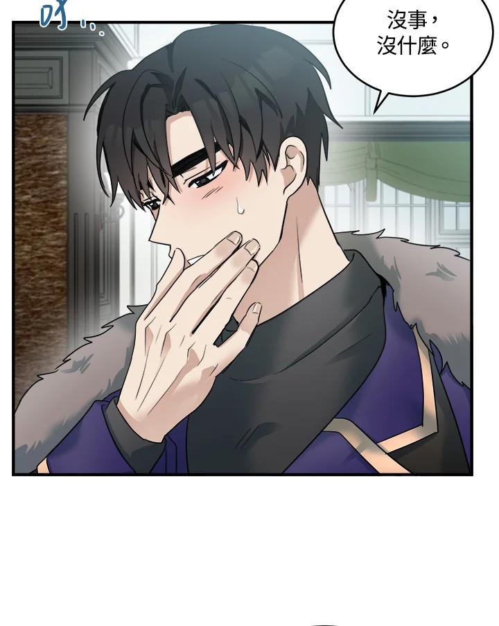 恶女的王座 第47话 第38页