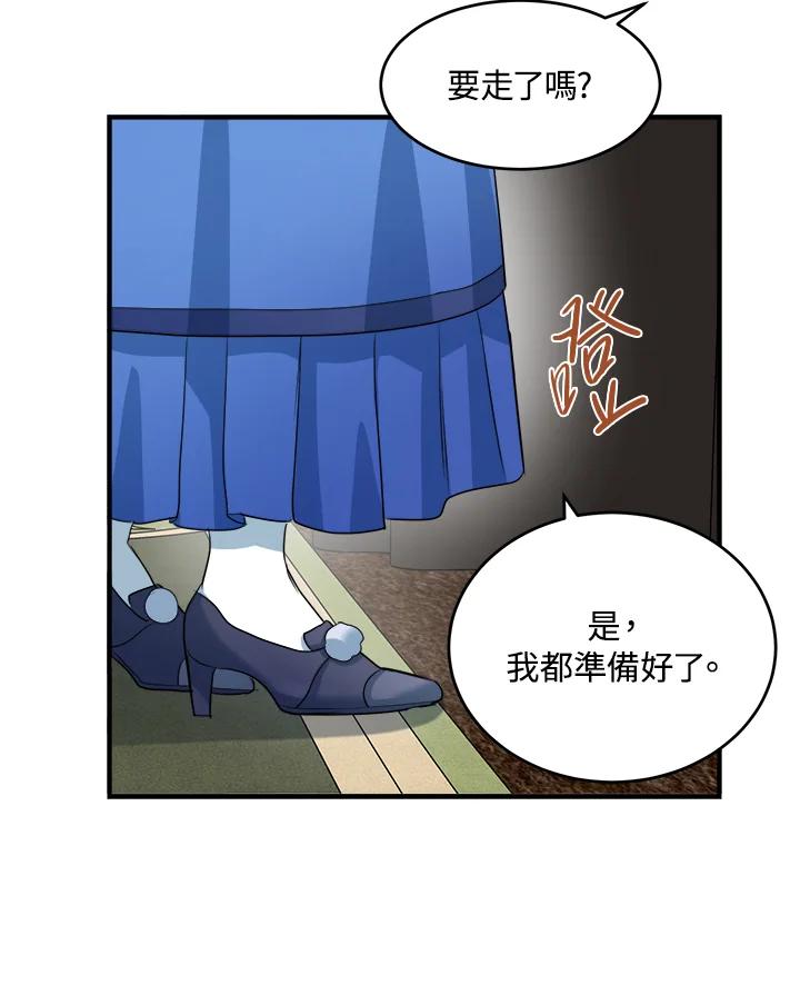 恶女的王座 第47话 第39页