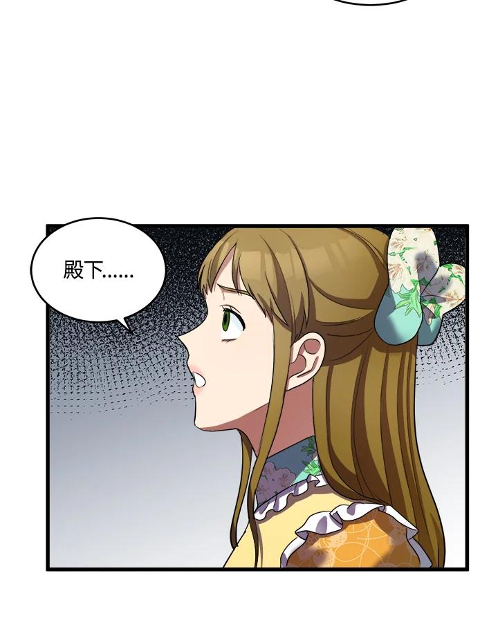 恶女的王座 第47话 第27页