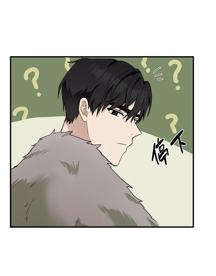 恶女的王座 第47话 第45页