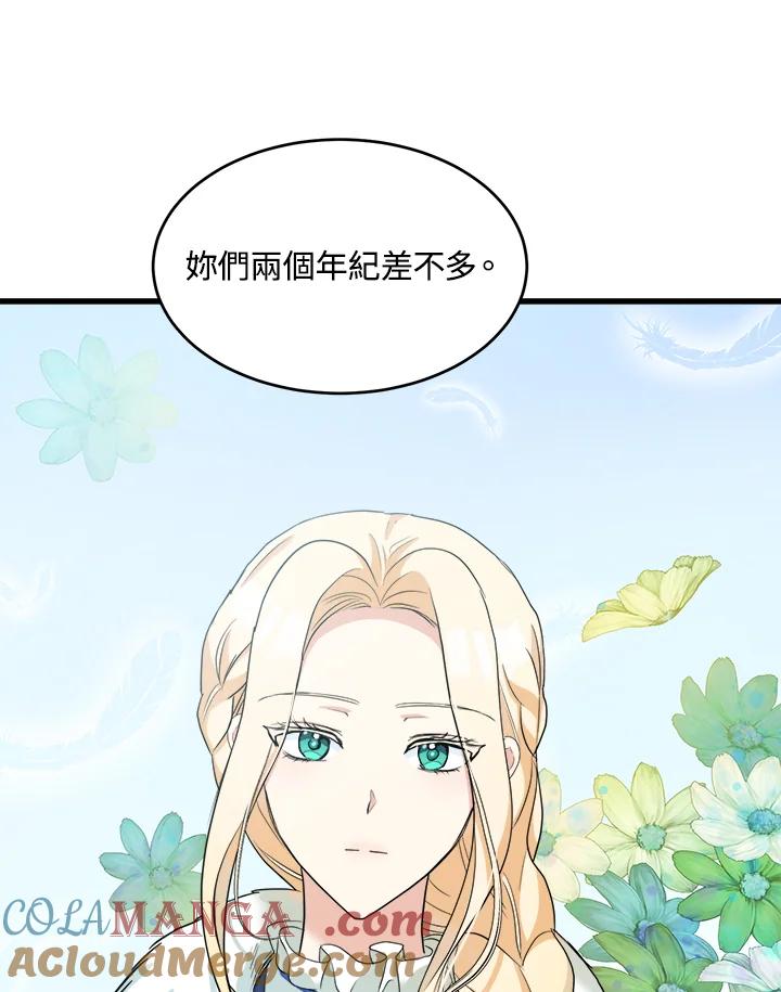 恶女的王座 第47话 第58页