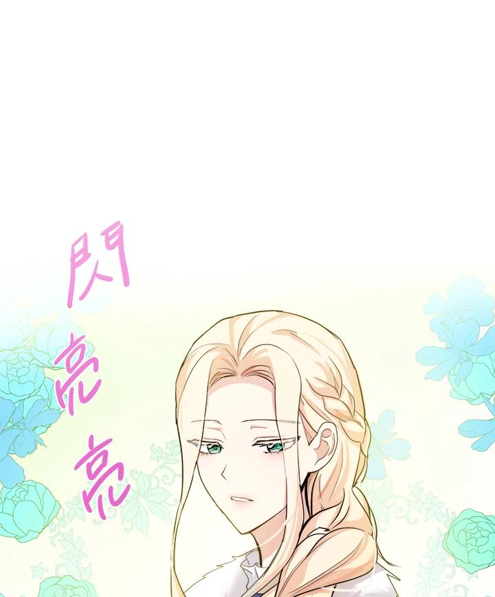 恶女的王座 第47话 第35页
