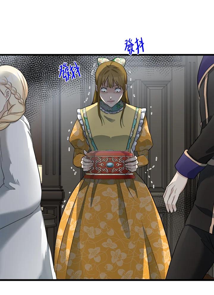 恶女的王座 第47话 第44页