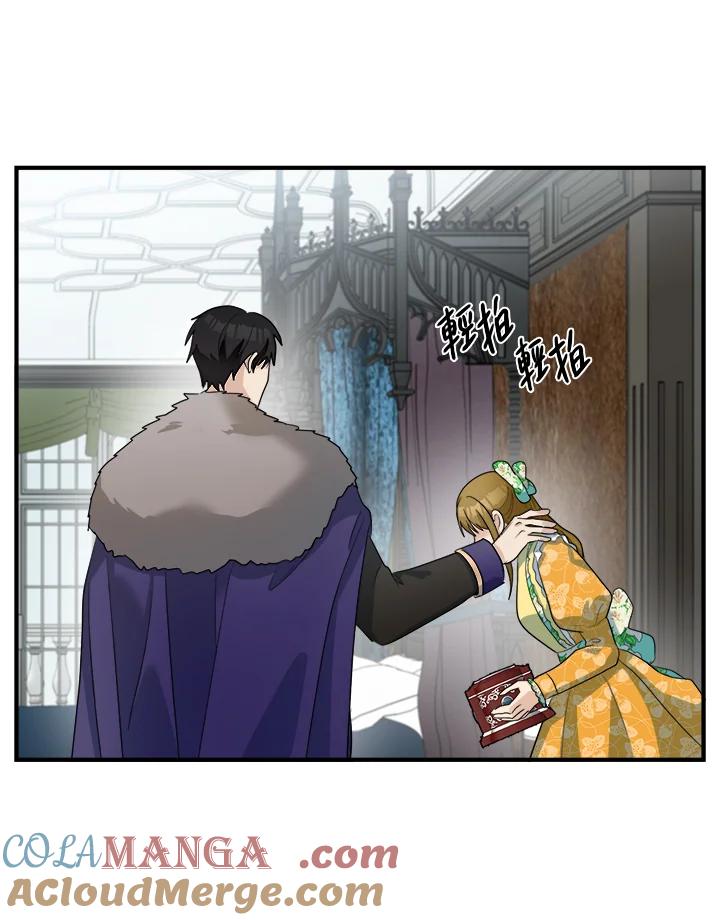 恶女的王座 第47话 第46页