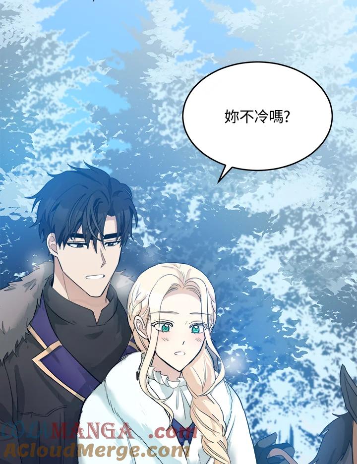 恶女的王座 第47话 第70页