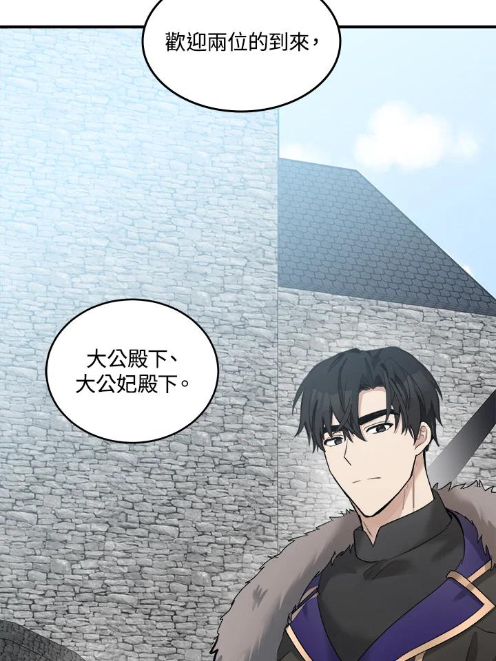 恶女的王座 第47话 第78页