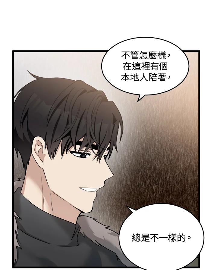 恶女的王座 第47话 第26页