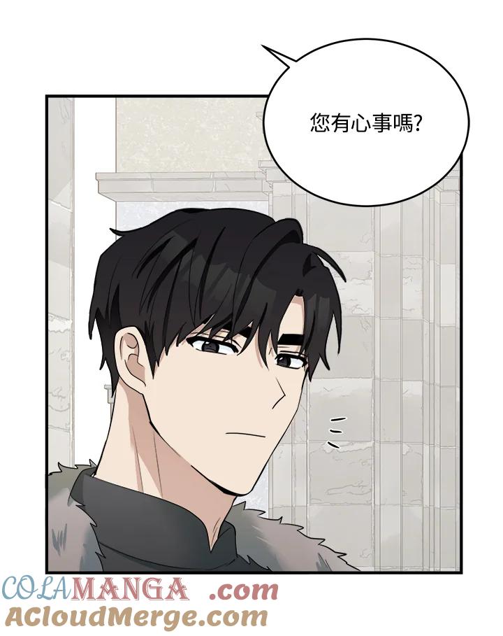 恶女的王座 第47话 第52页