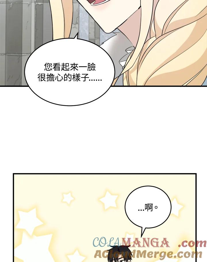 恶女的王座 第47话 第55页