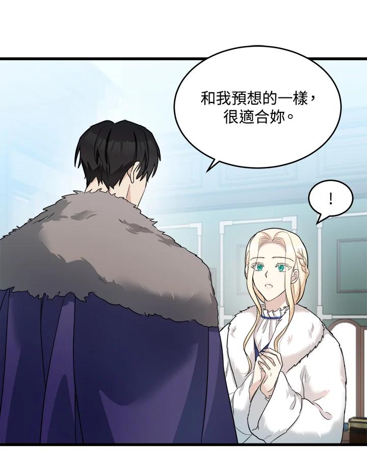 恶女的王座 第47话 第15页