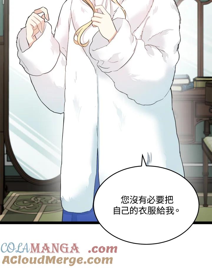 恶女的王座 第47话 第7页