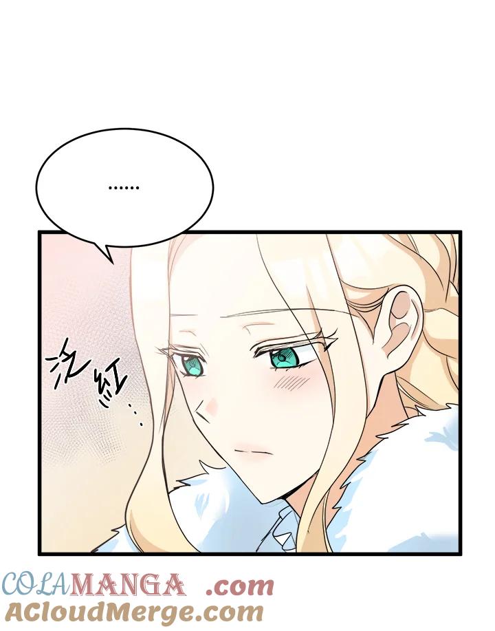 恶女的王座 第47话 第16页