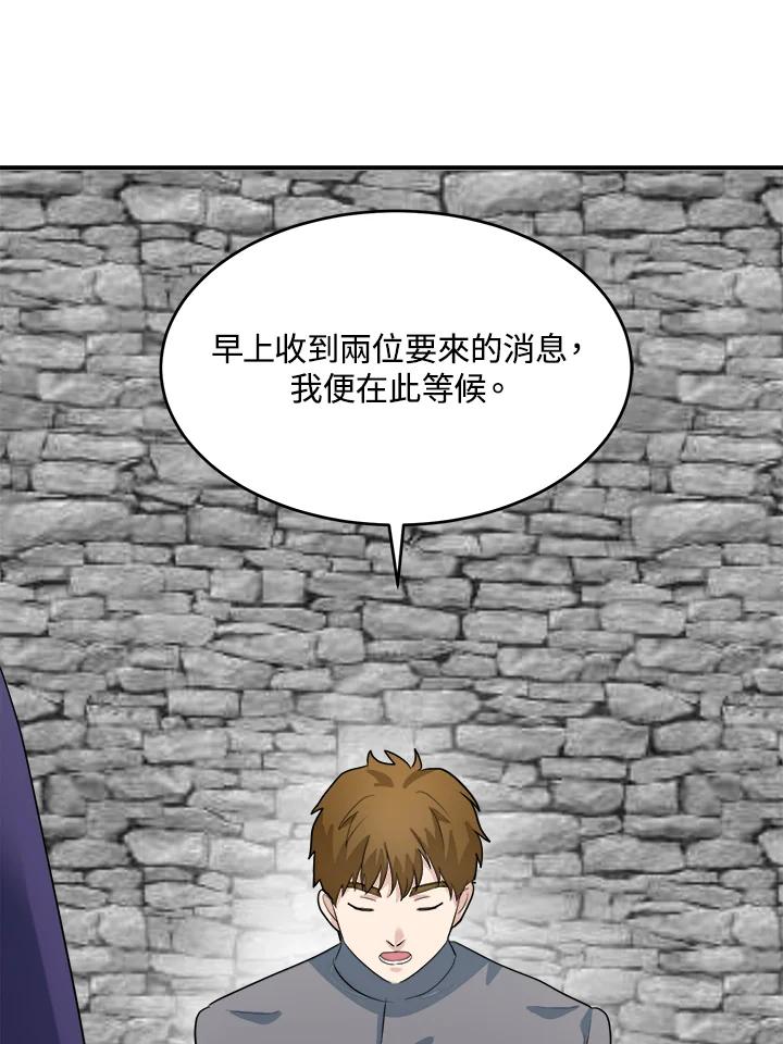 恶女的王座 第47话 第80页