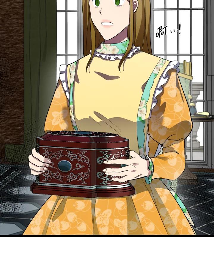 恶女的王座 第47话 第20页