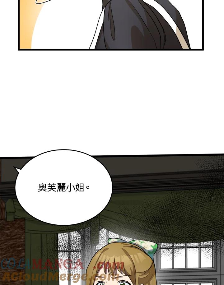 恶女的王座 第47话 第19页