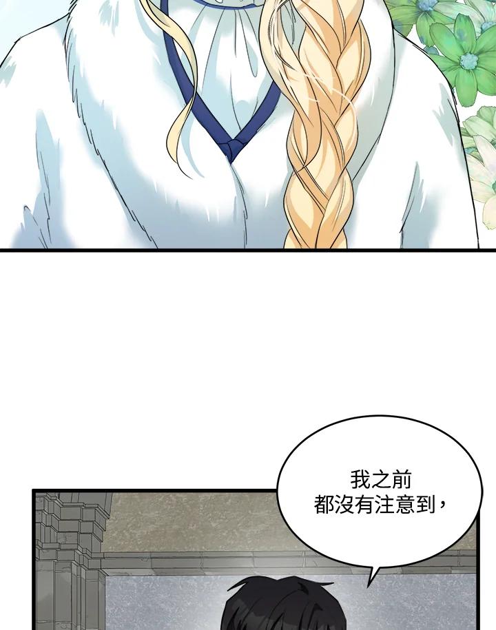 恶女的王座 第47话 第59页