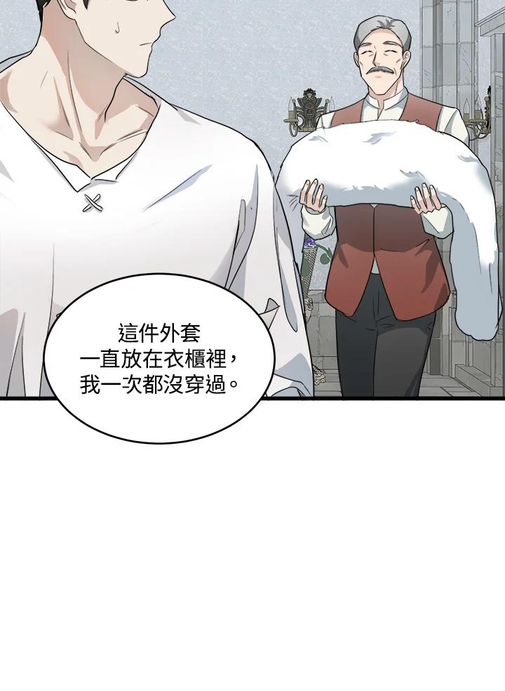 恶女的王座 第47话 第11页