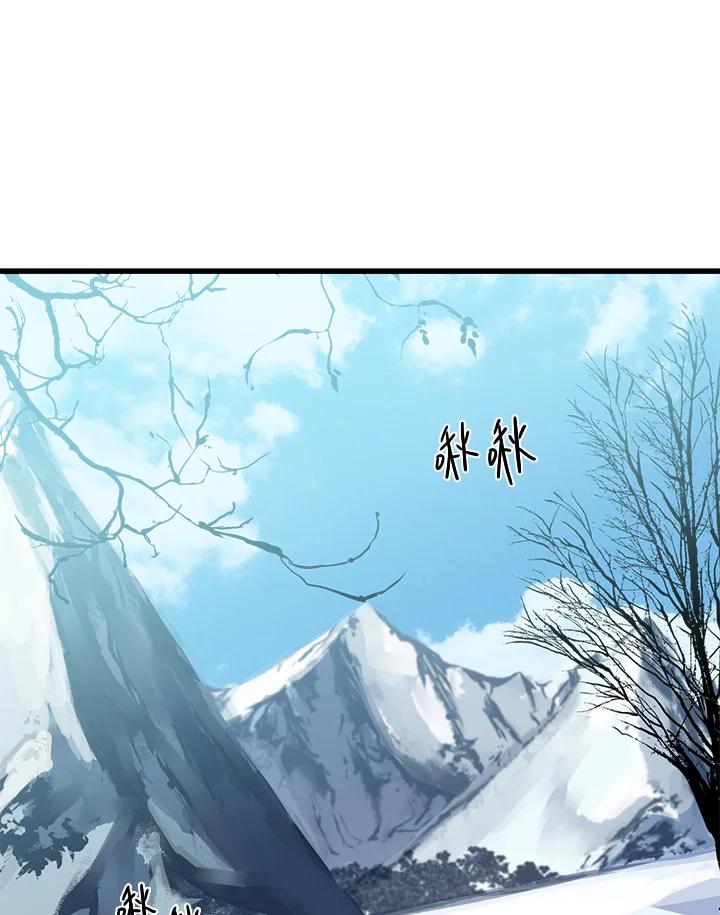 恶女的王座 第47话 第62页