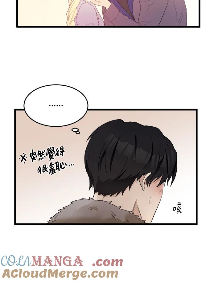 恶女的王座 第47话 第61页