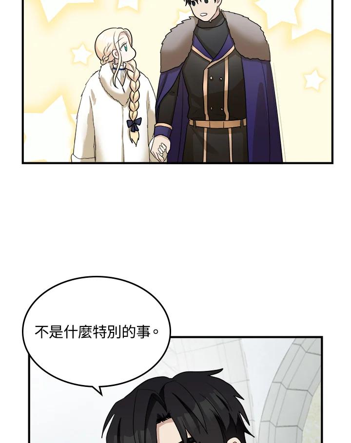 恶女的王座 第47话 第56页