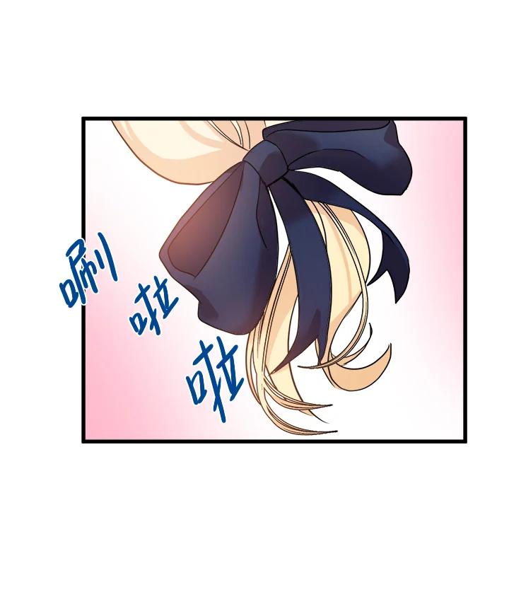 恶女的王座 第47话 第33页