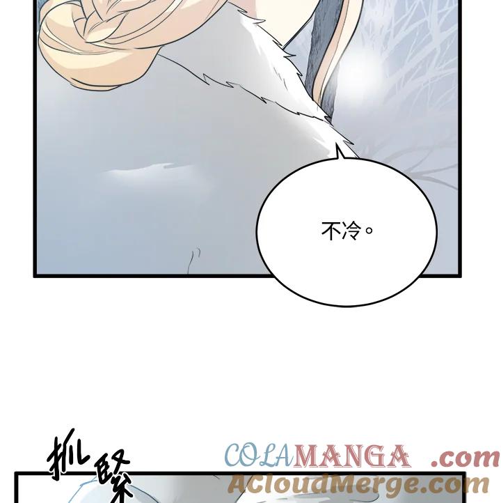 恶女的王座 第47话 第73页