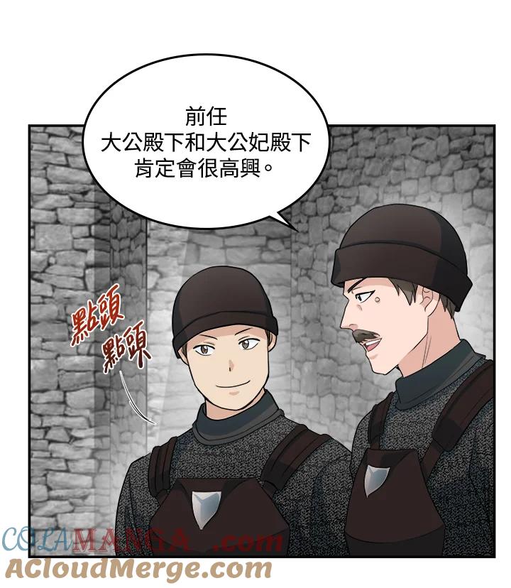 恶女的王座 第48话 第7页