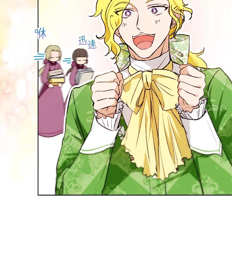 重生为神兽宝宝 - 47.双尾银狐 - 第43张图