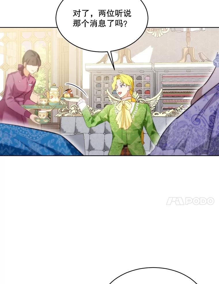 重生为神兽宝宝 - 47.双尾银狐 - 第56张图