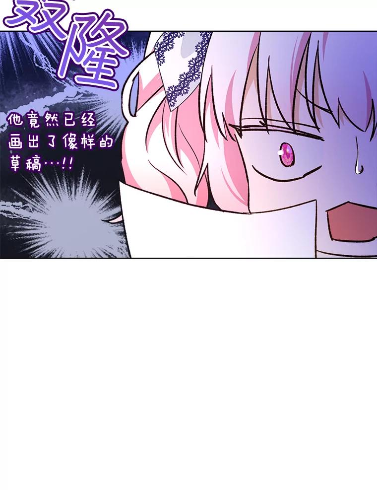 重生为神兽宝宝 - 47.双尾银狐 - 第51张图