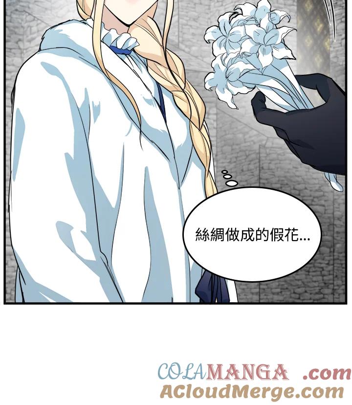 恶女的王座 第48话 第10页