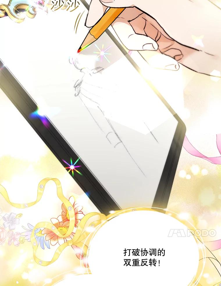 重生为神兽宝宝 - 47.双尾银狐 - 第46张图