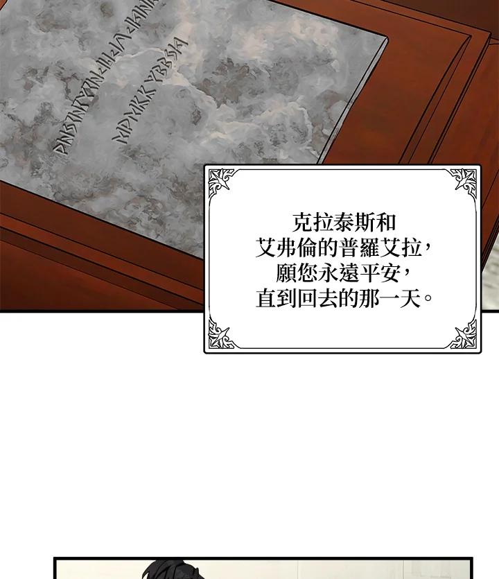 恶女的王座 第48话 第50页