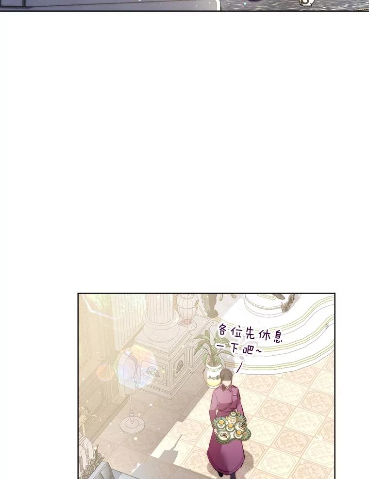 重生为神兽宝宝 - 47.双尾银狐 - 第54张图