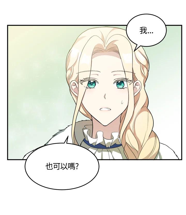 恶女的王座 第48话 第54页