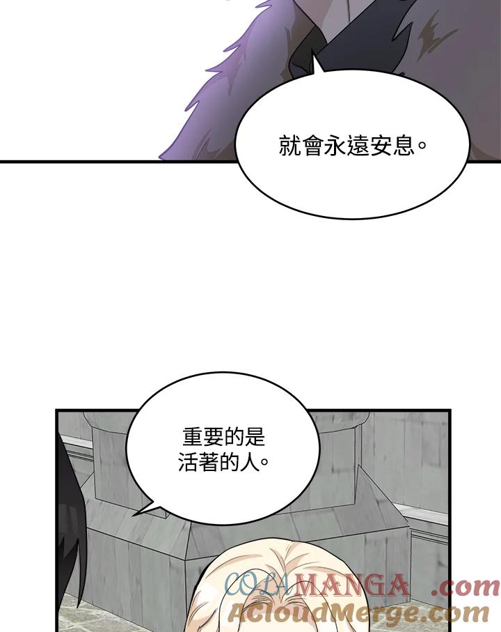 恶女的王座 第48话 第64页