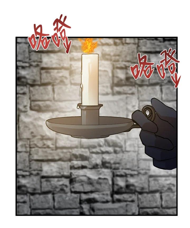 恶女的王座 第48话 第12页