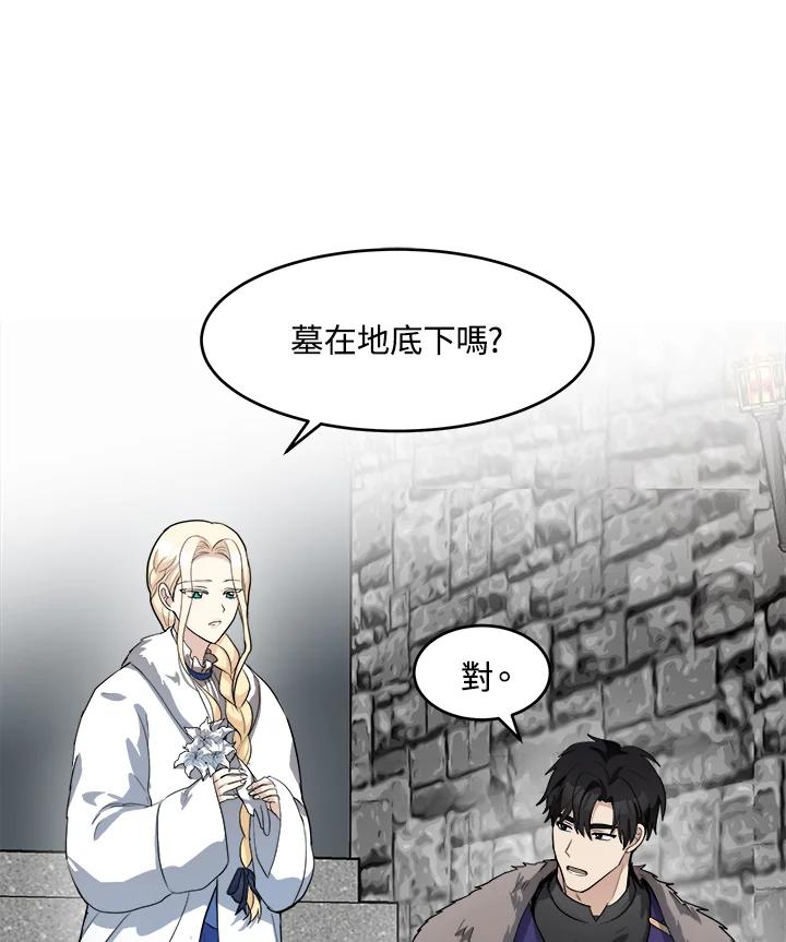 恶女的王座 第48话 第14页