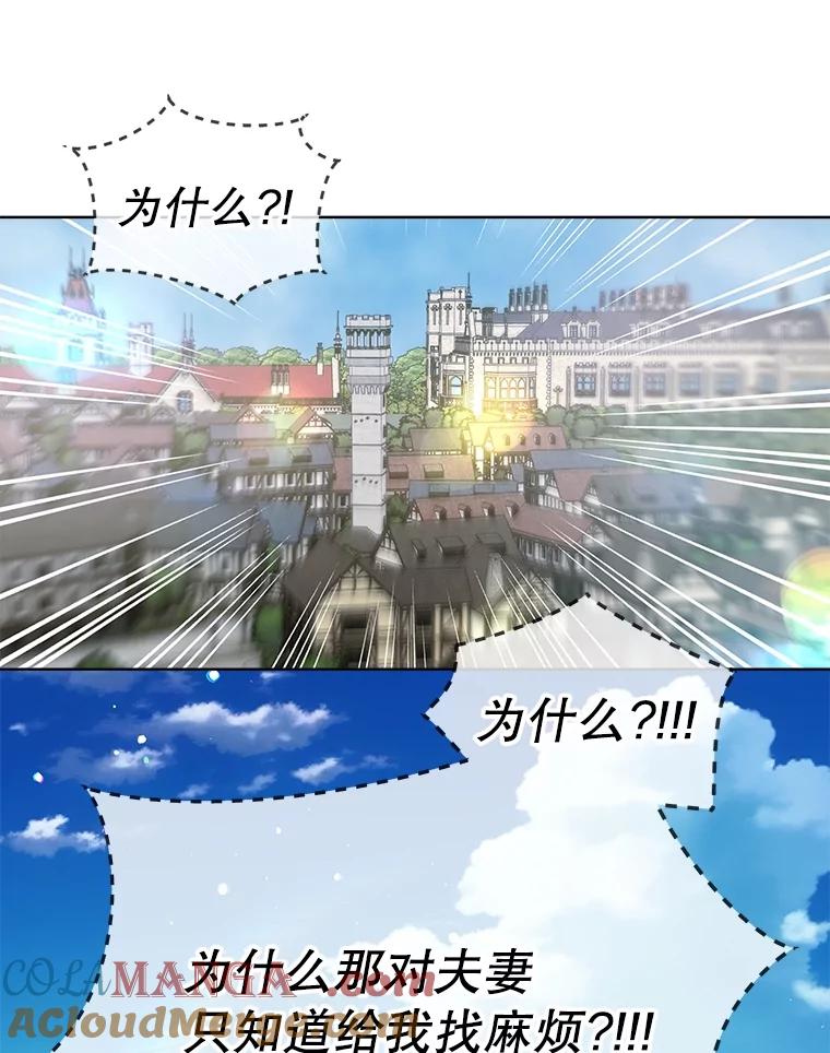 重生为神兽宝宝 - 47.双尾银狐 - 第61张图