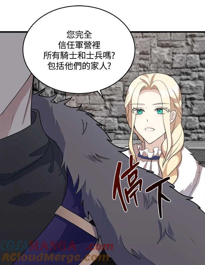 恶女的王座 第48话 第22页