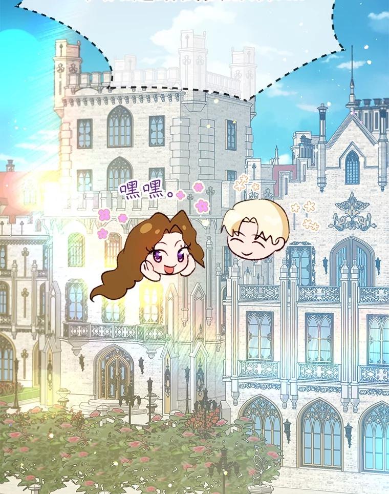 重生为神兽宝宝 - 47.双尾银狐 - 第62张图