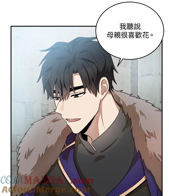 恶女的王座 第48话 第55页
