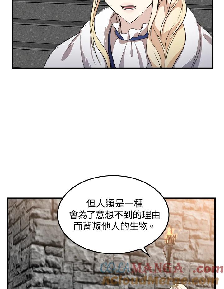 恶女的王座 第48话 第25页